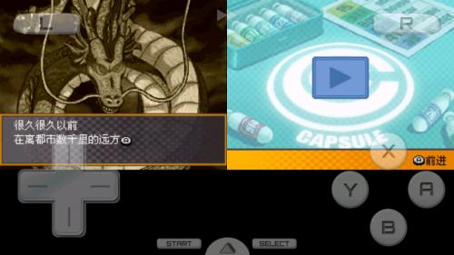 龙珠改赛亚人来袭最新版本