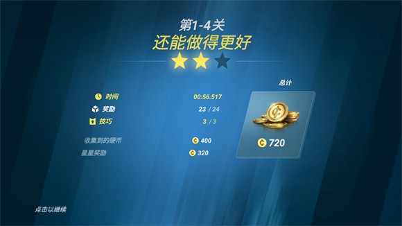 矢量跑酷官方正版