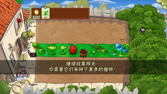 精彩截图-金沙9170网址随机植物下载手机版-金沙9170网址随机植物版最新版下载 v1.1.5 安卓版3