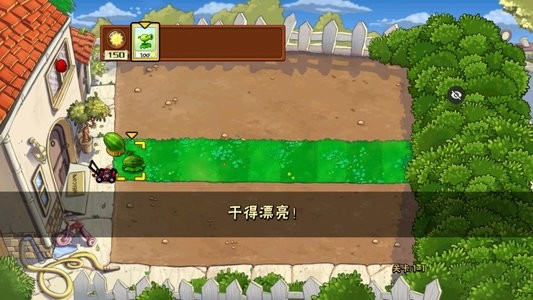 精彩截图-金沙9170网址随机植物下载手机版-金沙9170网址随机植物版最新版下载 v1.1.5 安卓版4