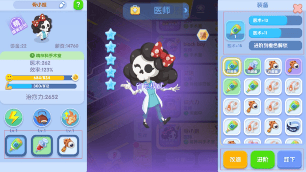 9001z金沙app如何提高职员医术值