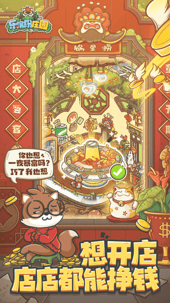 所有的金沙网址大全最新版下载-所有的金沙网址大全游戏官方版下载 v3.0 安卓版游戏画面3