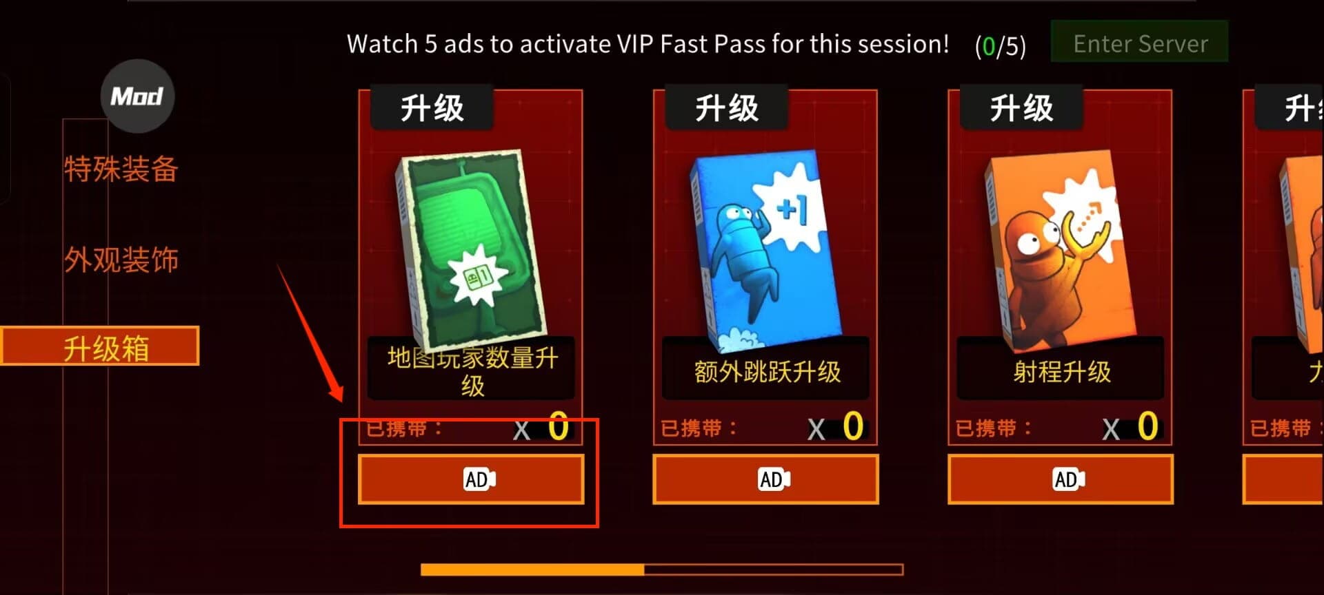 R.E.P.O汉化版携带道具