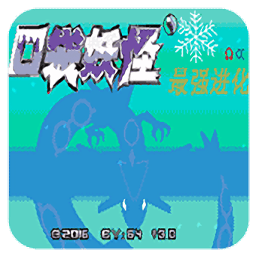 澳门金沙990am最强进化随机版手机下载-澳门金沙990am最强进化随机版手游下载 v1.0 安卓版