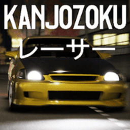 大阪Kanjo街头赛车官方版下载-大阪Kanjo街头赛车(新蒲京娱乐 Game)下载 v1.1.7 安卓版