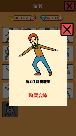 澳门新葡萄游戏玩具最新版下载-澳门新葡萄游戏玩具游戏下载 v1.0.0 安卓版游戏画面4