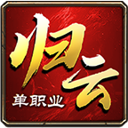 威尼斯9778攻速单职业下载-威尼斯9778攻速单职业传奇手游下载安装v4.7.9