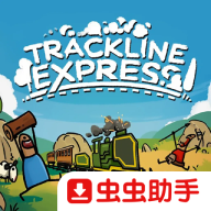 巴黎人网址app小火车游戏下载-巴黎人网址app小火车手机版下载