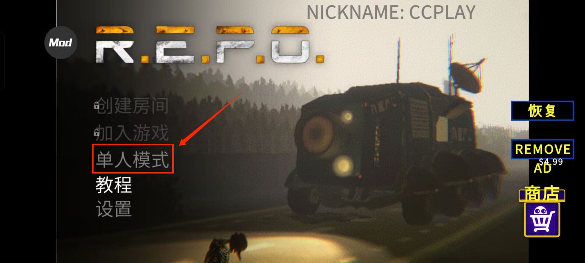 R.E.P.O汉化版新手攻略