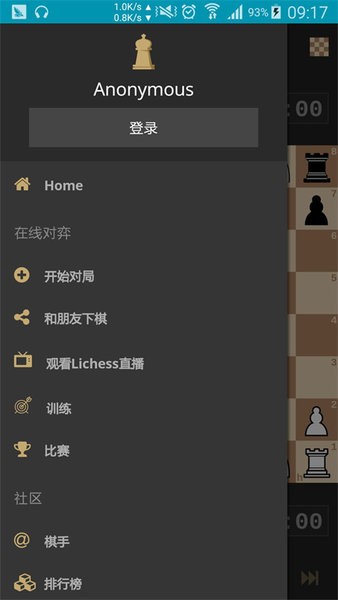 威尼斯7026手机版下载-威尼斯7026org国际象棋中文版下载 v8.0.0 安卓版游戏画面4