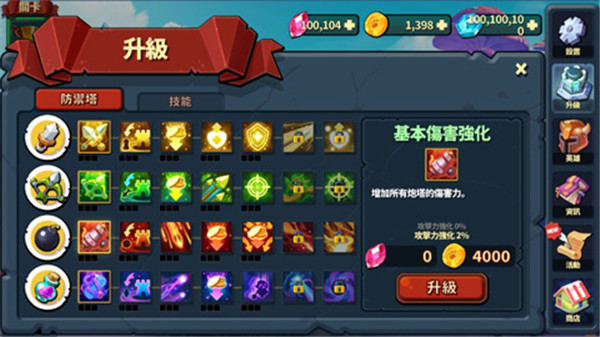金沙8000js官方版下载-金沙8000js手游最新版(Hero Defense King)下载 v1.0.42 安卓版