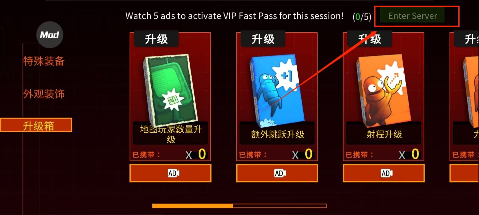 R.E.P.O汉化版升级箱子