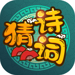 疯狂诗词下载安装最新版-金沙9570下载小游戏下载 v1.16 安卓版